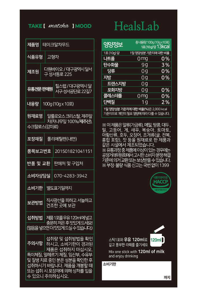 Take Matcha Mood Jeju Matcha 35%